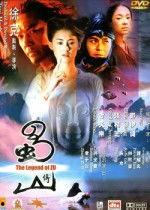 玄幻电影国产香港在线观看