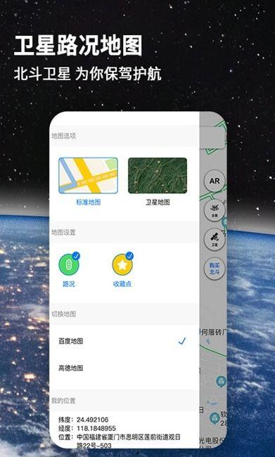 导航国产在线软件下载,畅享本土创新科技