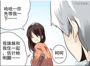 国产免费漫画推荐在线观看