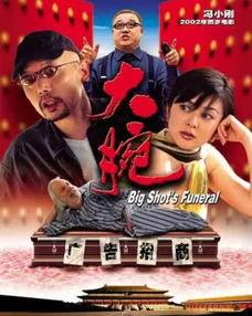 国产富一代电影在线观看,财富传奇的银幕再现