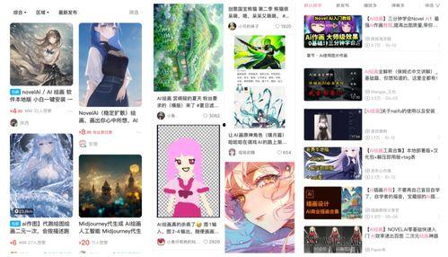 国产ai绘画资源网站在线观看,在线观看，创意无限
