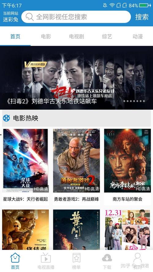 港台国产在线电影网站,在线电影网站带你畅游影视世界