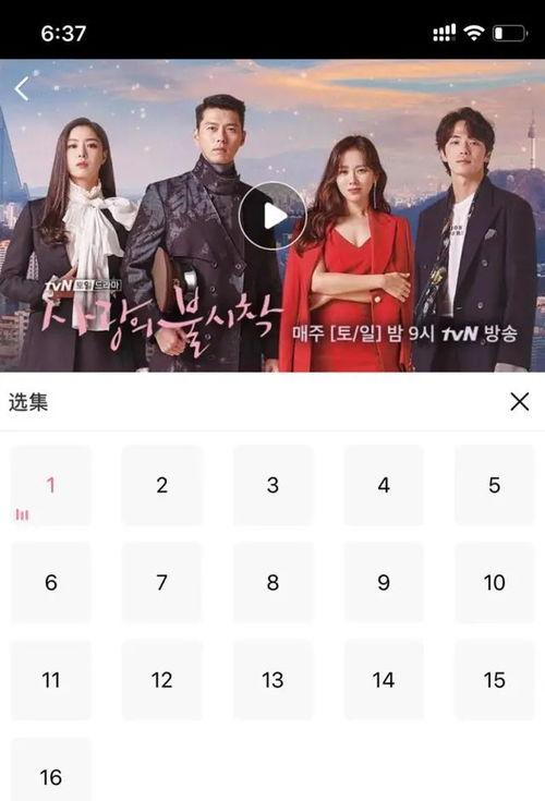 国产恋爱韩剧在线观看